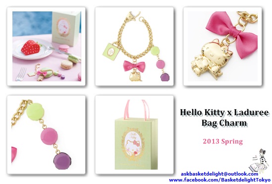 Hello Kitty x Laduree Collaboration Bag Charm 2013